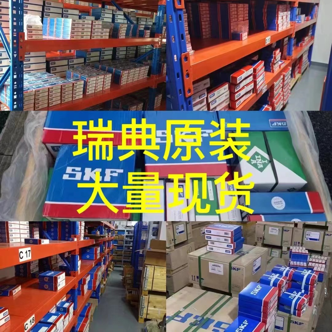 瑞典轴承KR16 轴承KR16PP  轴承KR16PPX 轴承KR16X轴承