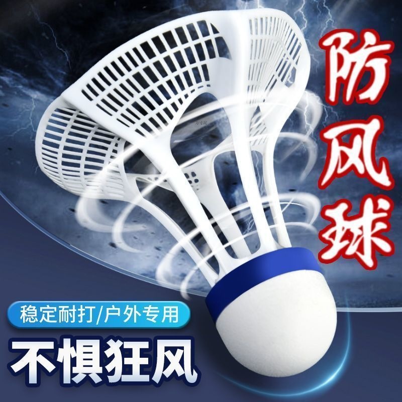 Windproof Nylon Training Wind-Resistant New Model Only Contains Durable and Not Easy to Break Plastic 12 Outdoor Non-Rotten Balls Badminton # 6 Factory