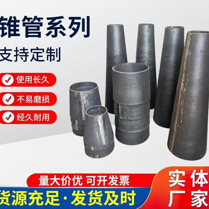 Stainless Steel Tapered Pipe 304, Eccentric Reducer, Reducing Pipe with Flared End, 316 Stainless Steel Tapered Tube