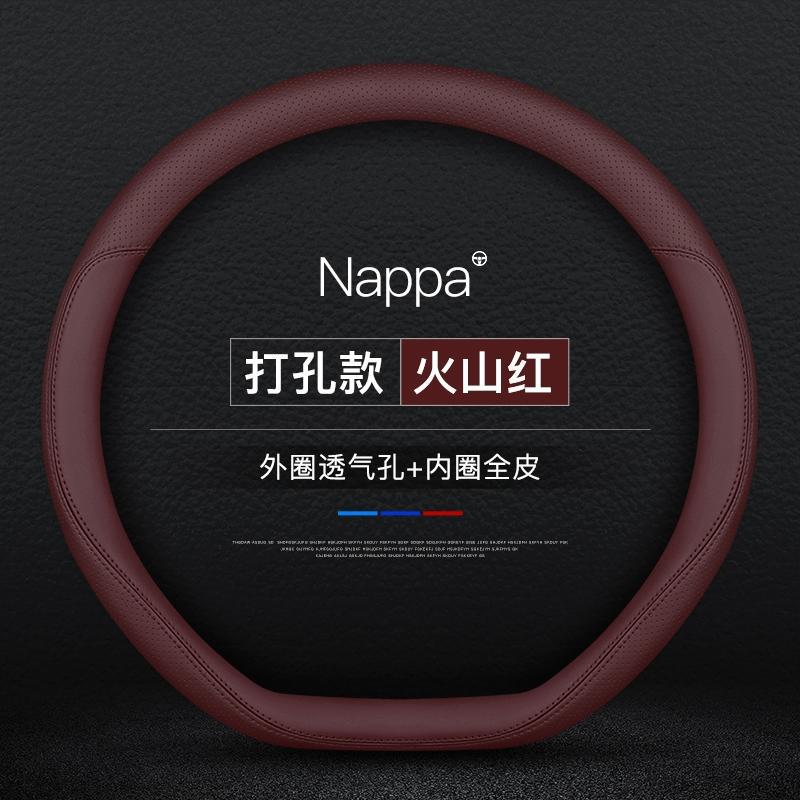 D 자형-화산 레드 [구멍 가죽]]