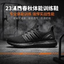 新款际华23体能鞋消防滑作训鞋男鞋透气耐磨轻便运动鞋户外训练鞋