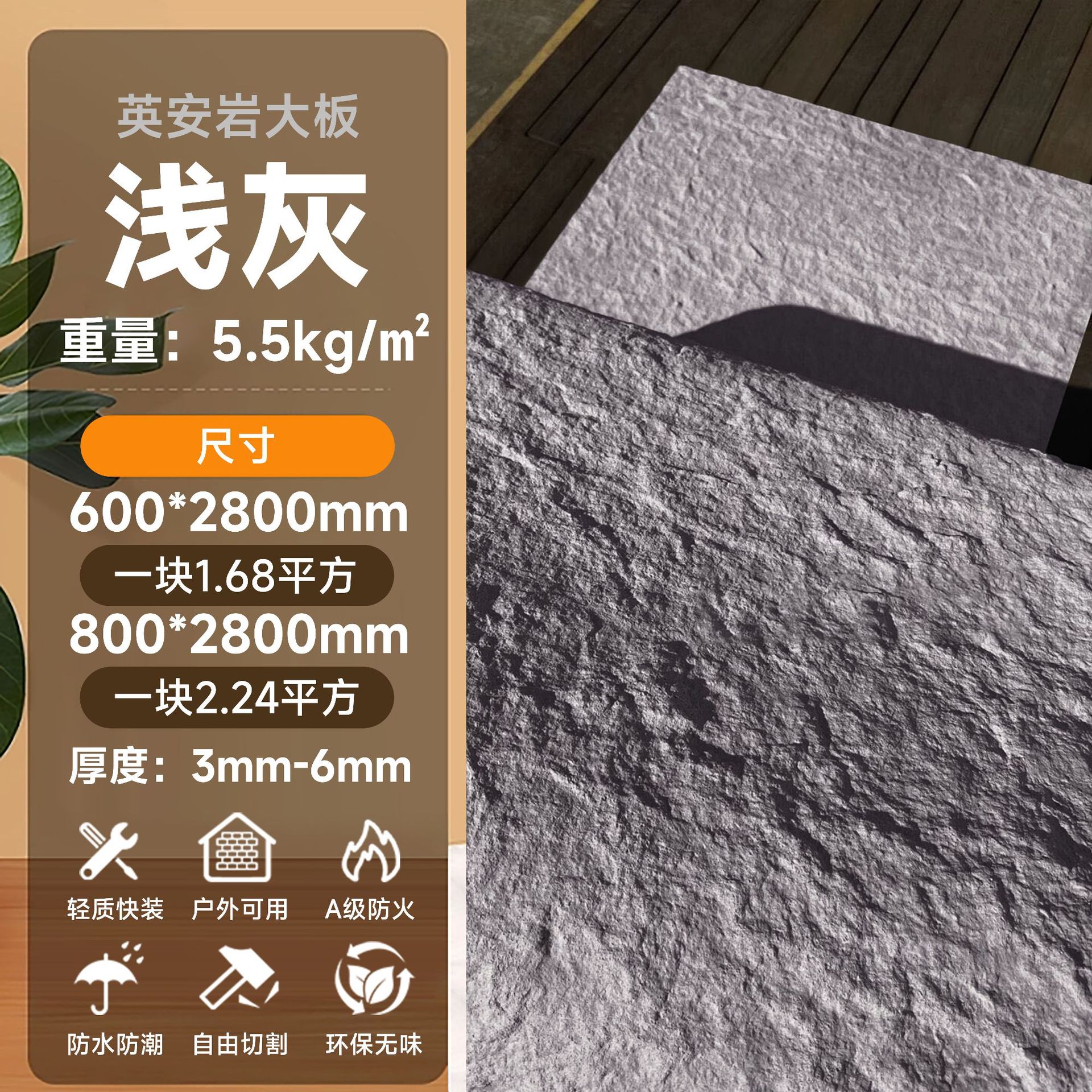 Tablero grande de gris claro de roca Ying'an (precio cuadrado 1)