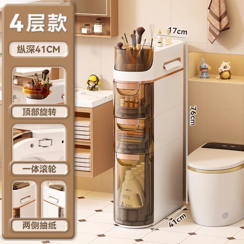 浴室隙間収納キャビネット引き出し式トイレ狭い隙間収納キャビネットプラスチック浴室超狭い隙間キャビネットサイドキャビネット|undefined