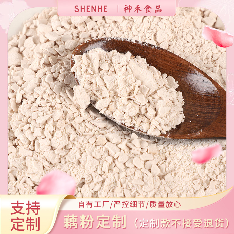 Shenhe lotus root broken lotus root slices lotus root starch glutinous rice lotus root a variety of styles large quantity discount can be discussed in detail