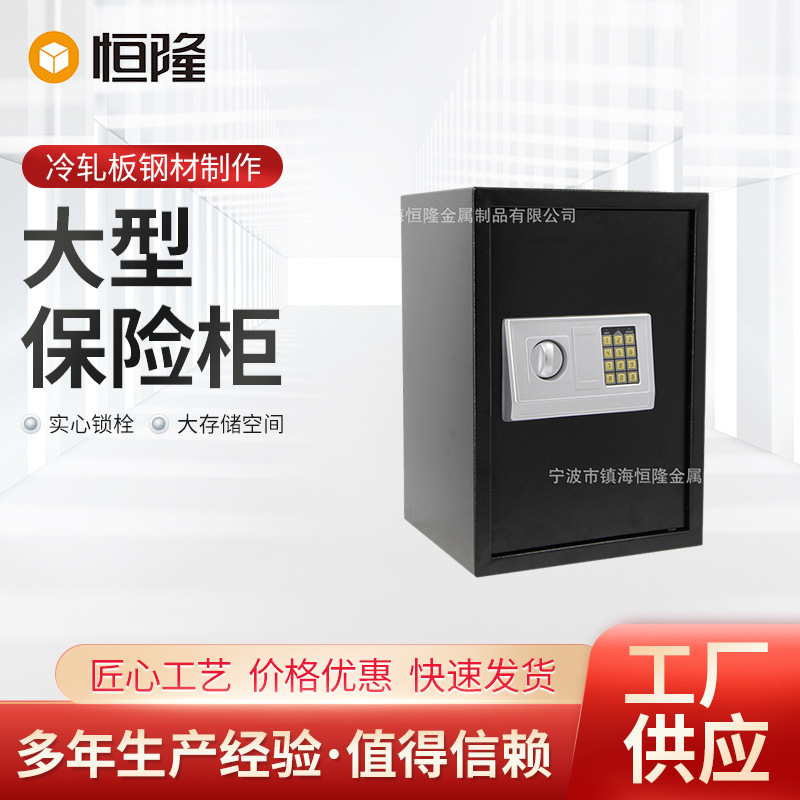 办公室财务资料保管箱大型保险柜电子保险柜企业公司用密码保险箱