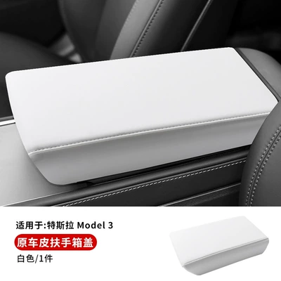 Suitable for Tesla's New Version Armrest box pad - model-yl-renewed-armrest-box-ideal-white