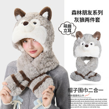 冬季保暖毛绒帽子女围巾一体加绒加厚卡通灰狼围脖学生可爱俩件套