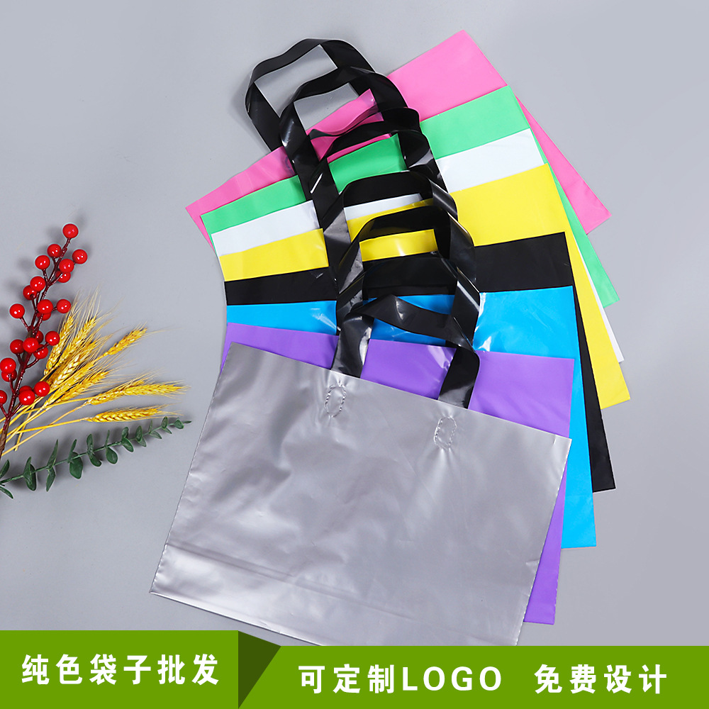 【小额批发】服装店袋子设计logo化妆品包装高压pe手提袋量大价优