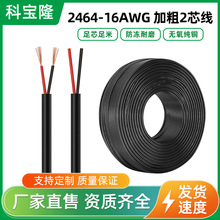 ���l늾�2464-16AWG 2о�o�׈A��PVC�t���Դ��26/025���~1.2ƽ��