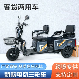 电动三轮车;电动自行车