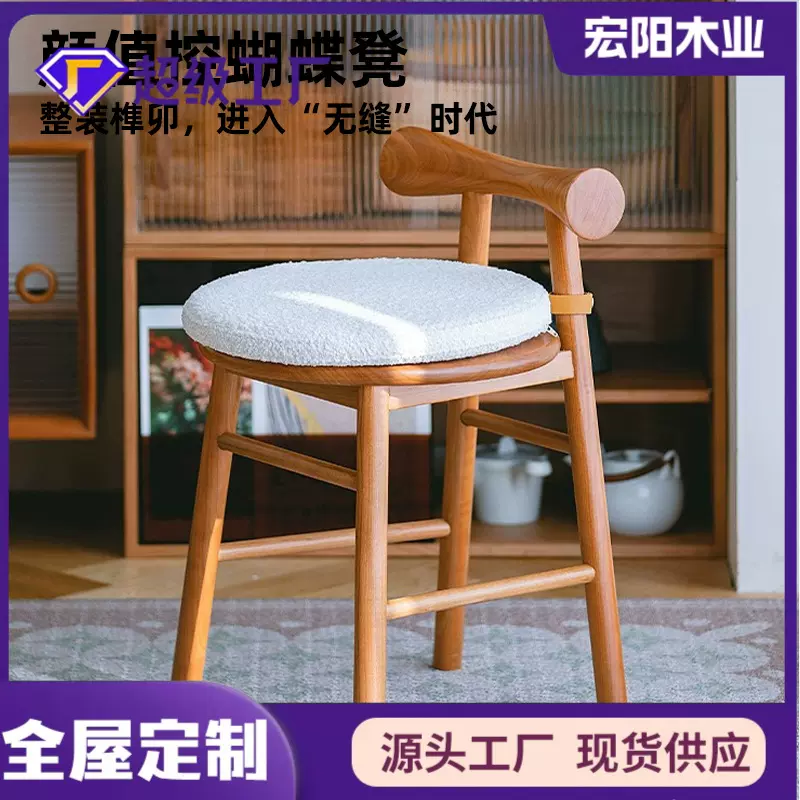 蝴蝶小凳家用实木小凳子樱桃木梳妆凳化妆凳带靠背圆凳椅子