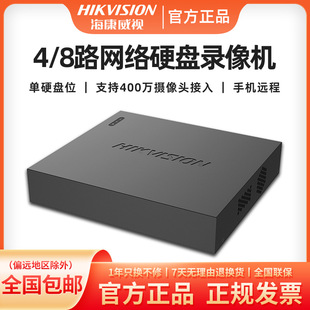 HikvisioN Full CoNNectioN 4001k Bay Video Recorder 7800N-G1 Metal Chassis Compatible with MachiNery aNd Solid State
