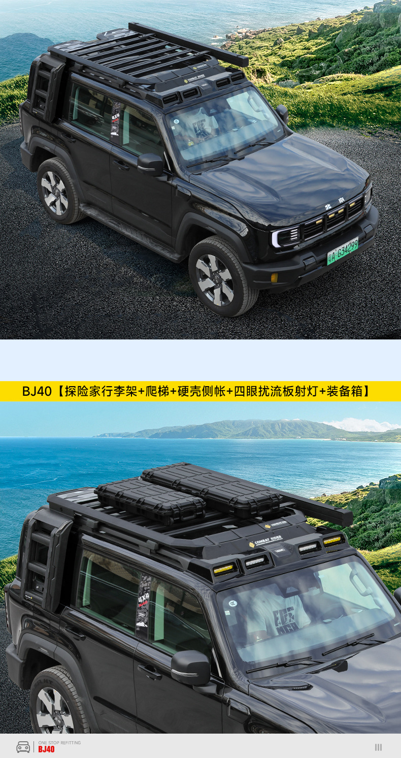Brand New Bj40 Roof Rack Frame Explorer Modified Folding Ladder Expansion Platform Side Tent Backpack