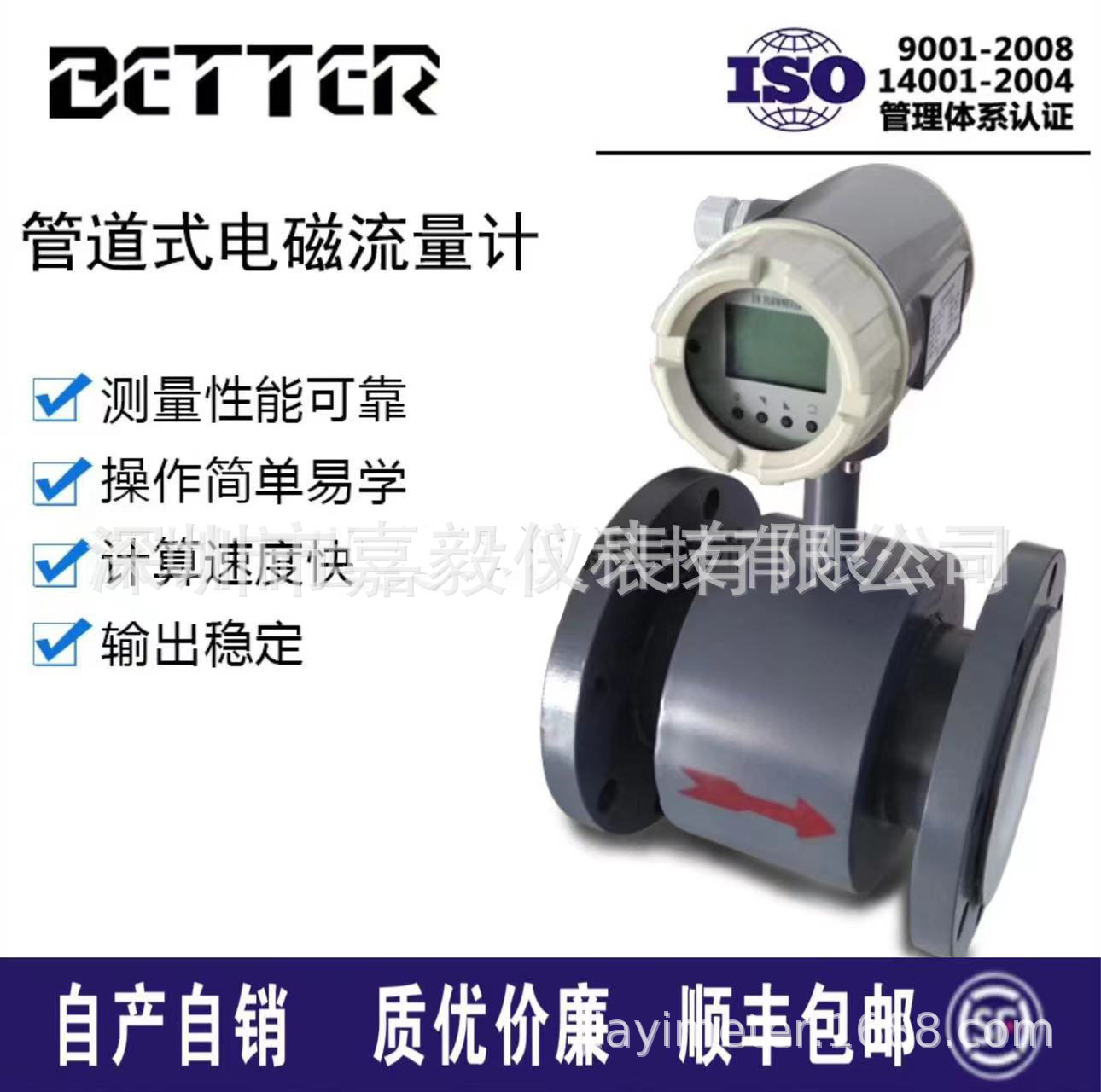 BETTER电磁流量计LDBE-50耐酸碱液体智能管道式电磁流量计