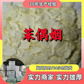 苯偶姻  工业级分析纯15年生产经验99%含量客户至上浙江上海江苏