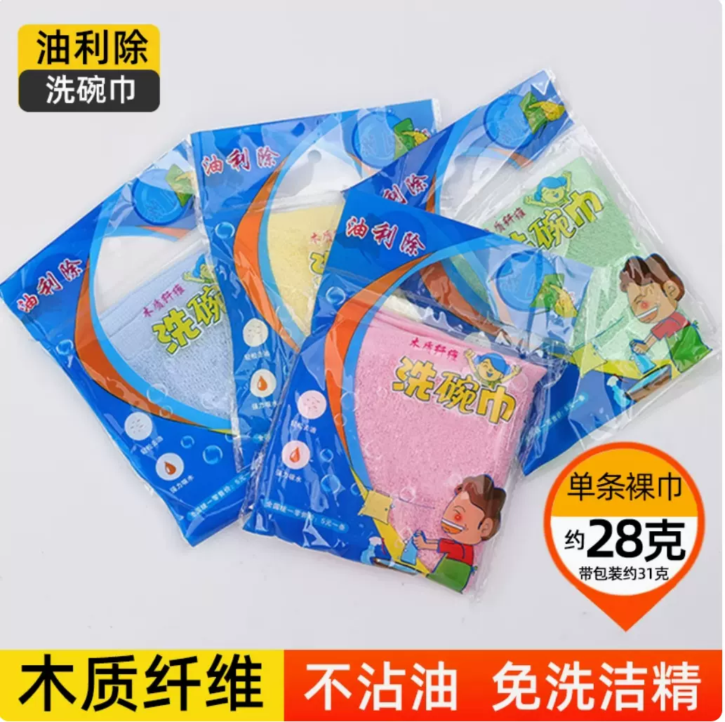 油利除厂家批发木纤维免洗洁精去油不易沾油洗碗巾厨房清洁百洁布
