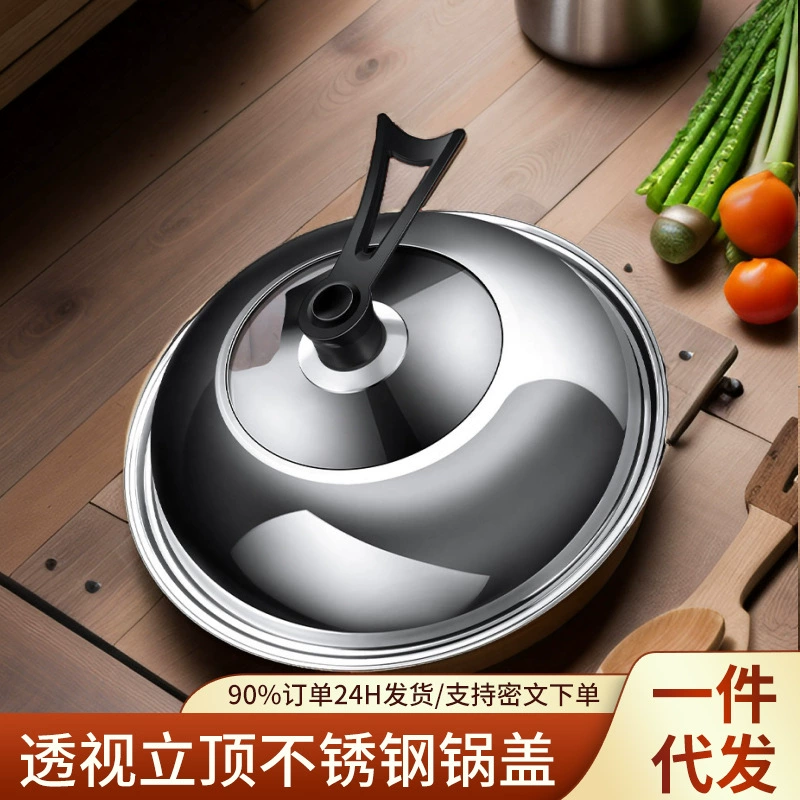 Крышка вок из нержавеющей стали утолщена бытовая универсальная крышка вок сковорода железная сковорода 34 дюйма с ручкой верхняя перспективная крышка