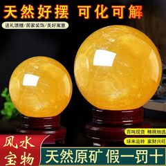 天然黄色水晶玉招財風水球高級装飾飾り客間厨房西北角火焼天門