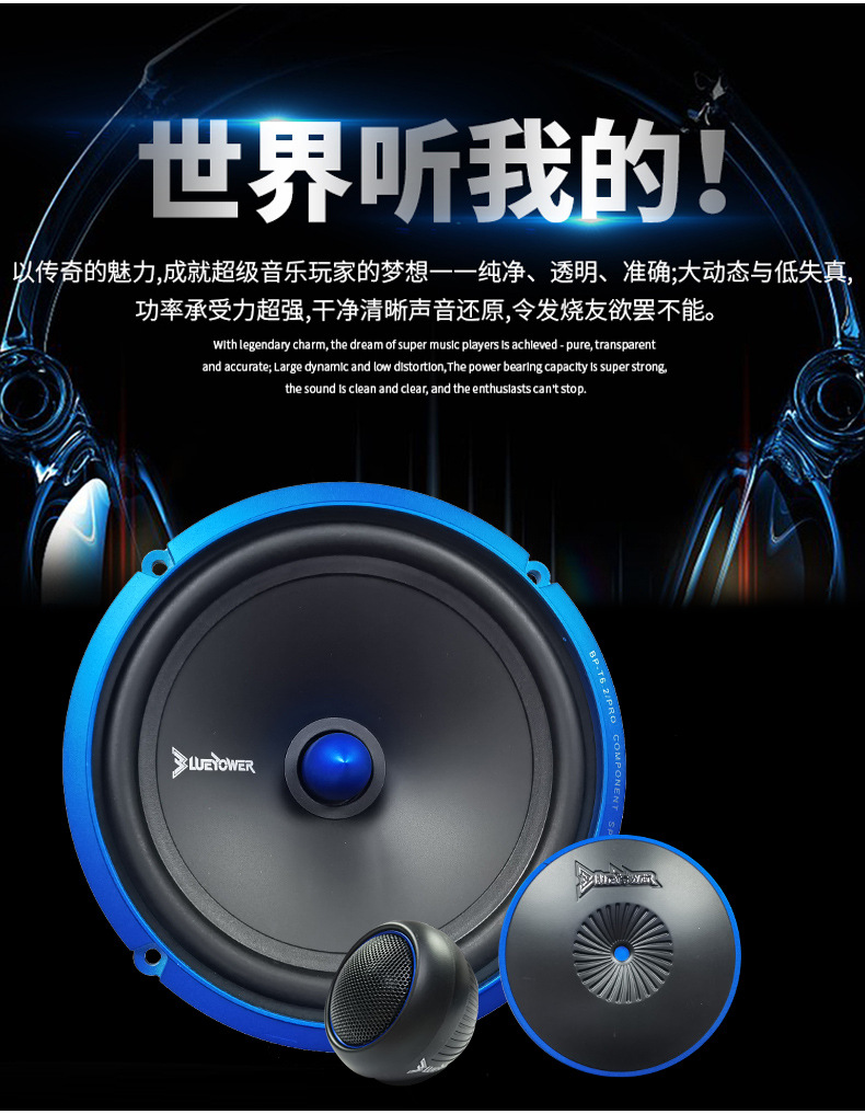 Car Audio Modification Set Horn HIFI Experience Soundtrack Presents High Sound Transparent Midrange Sound Vigorous Bass Shock