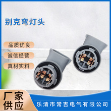 90075-60005适配君威花冠威驰普拉多霸道刹车灯灯座/对插线