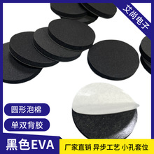 �S��ֱ��EVA�����_�|��ճeva�|��ײ�p��EVA�|Ƭ���o�|