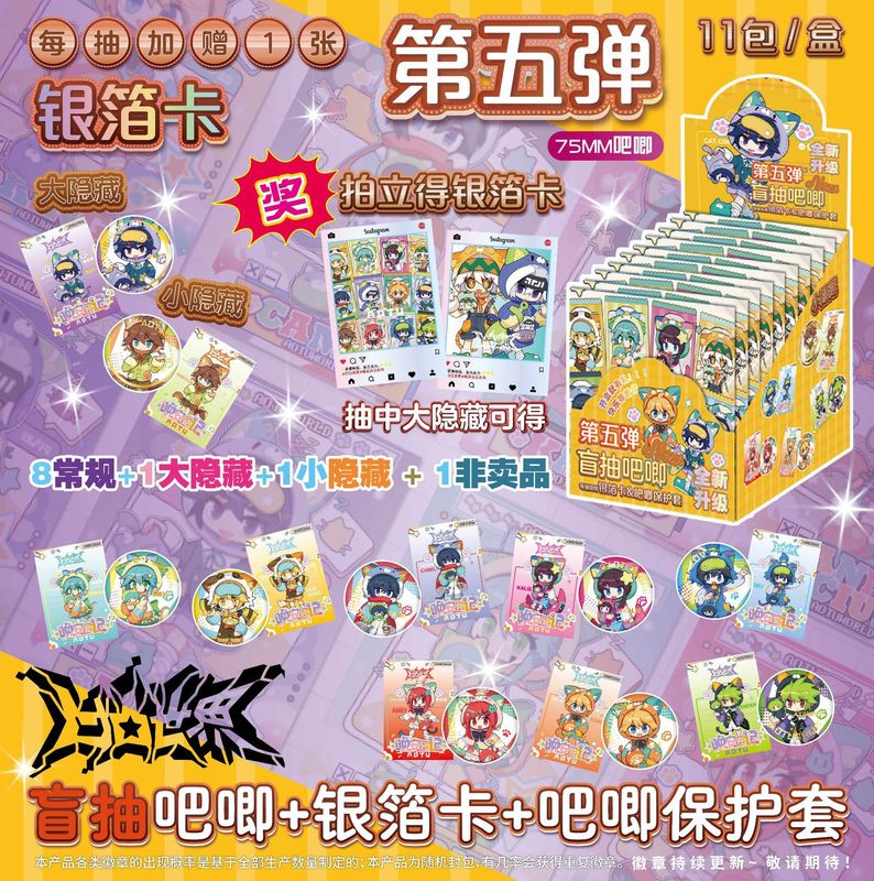 バジブラインドボックス第5弾バジ+ポラロイド銀箔カード+バジセットエンボス加工コールドホットフォイルシルバークラフト|undefined