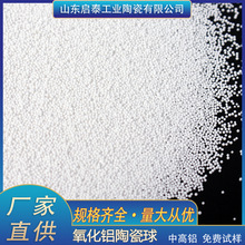 氧化铝陶瓷球珠 丁腈手套手模用 抛光分散 耐磨高铝研磨球微珠