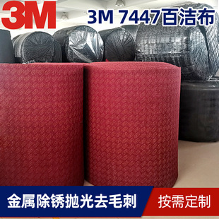 Производитель индивидуальная промышленная ткань 400 сетка красная 7447 металлическая ржавана камень промышленная ткань байджи
