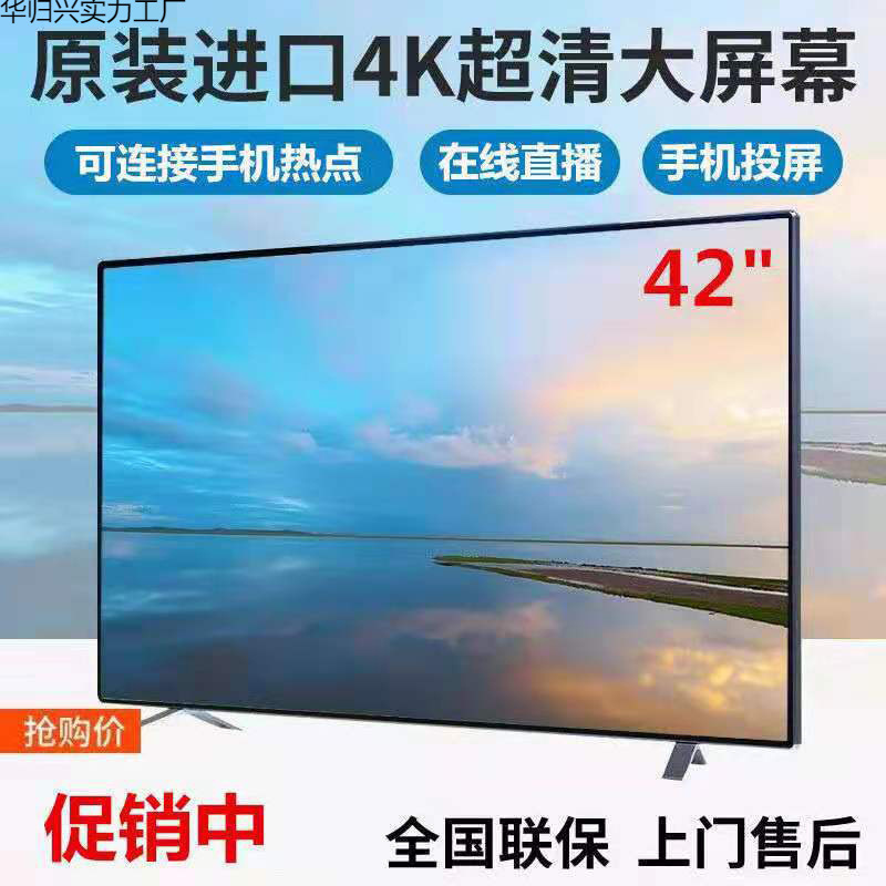 4K Ace 55inch Lcd Tv 50/55/65/70 Network 80/43/46/32 Wireless Hd 60inch