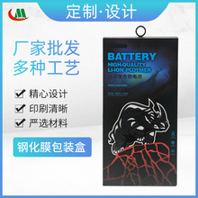 手机外壳纸盒 苹果12华为手机壳包装设计 手机壳包装盒配件数码