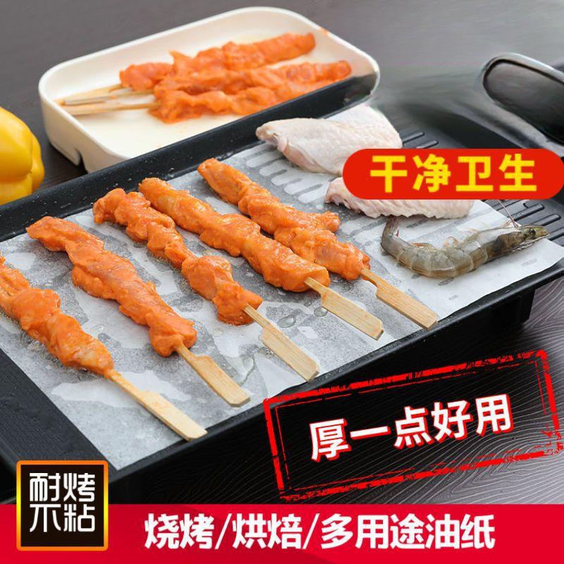Disposable baking oil paper, high-temperature resistant silicone oil paper, oil-absorbing paper, non-stick baking tray paper for barbecue, oven, and home use