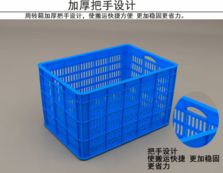 塑料筐子 575-350塑料周转筐 水果筐 蔬菜框