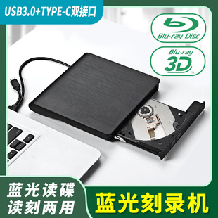 Foreign trade hot-selling computer universal support for the whole region USB3.0 external Blu-ray Blu-ray burner factory wholesale