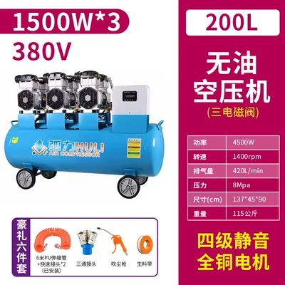 Hava kompressorları — Small Air Pump Oil-Free Air - 68-cubic-upgrade-three-stage-filter-self-rowing-pipe-fittings