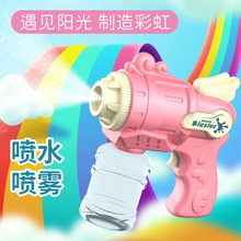 夏季新品儿童电动2合1喷雾喷水玩具双功能高压儿童水枪玩具地摊4+