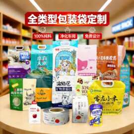全类型塑料食品包装袋印刷自立底铝箔袋牛皮纸拉链袋真空袋子厂家