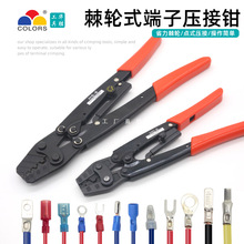 高端压线钳冷压端子钳裸端子OTUT接线钳夹线钳电工省力棘轮压接钳