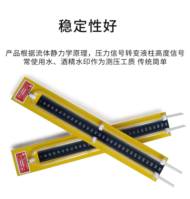 U型压力计_06.jpg