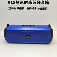 夏仕达A18 便携式蓝牙音响 户外广场舞蓝牙音箱 双喇叭多功能插卡