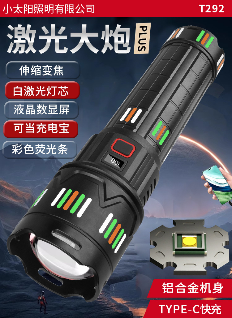 Little Sun T209/T235 Telescopic Zoom Waterproof Flashlight Aluminum Alloy High-Brightness Lighting Lamp Manufacturer Wholesale