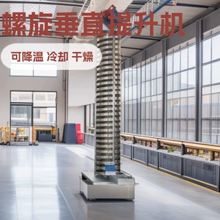 化工 食品冶金用垂直振动输送机 降温冷却螺旋塔  螺旋垂直提升机