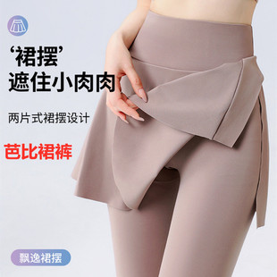 Fake two-piece Barbie culottes high waist hip lifting yoga pants seamless anti-exposure leggings fitness shark pants group 2024