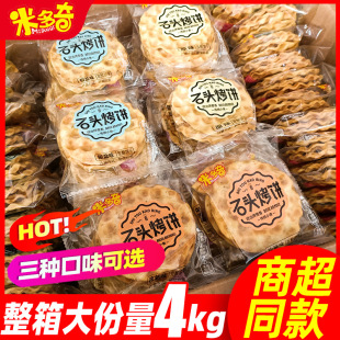 �׶���ʯ�^�������ͱ�������e�����С��ʳɢ�b����С��ʳƷ