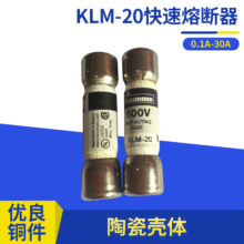 KLM-20�۔���10A15A20A30A�����۔���ֱ�����U�z���ʽ��ʽ�۔���