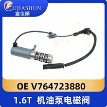1.6T机油泵电磁阀V764723880适用雪铁龙C5 C6 C4L标致3008 4008