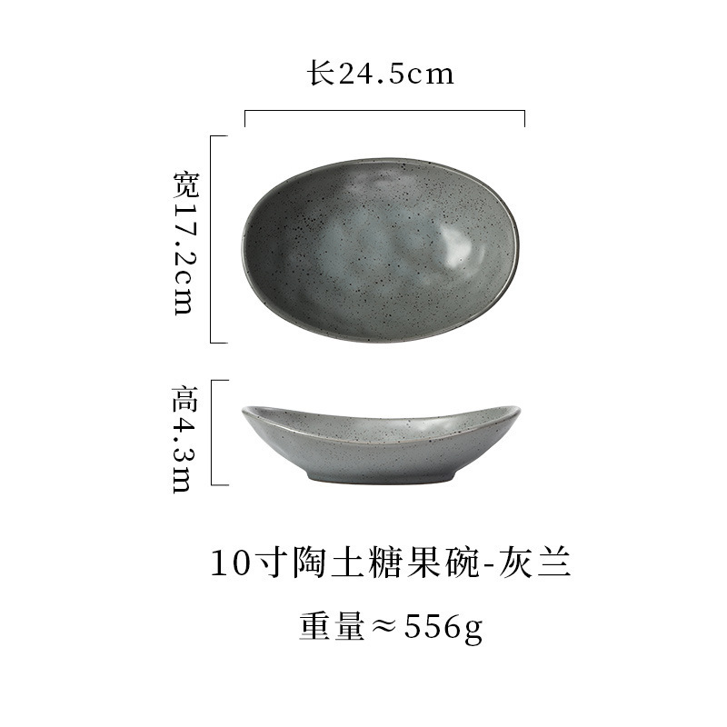 跨境日式陶瓷盘高级糖果碗水果沙拉碗鱼盘粗陶餐具椭圆盘家用菜盘|undefined