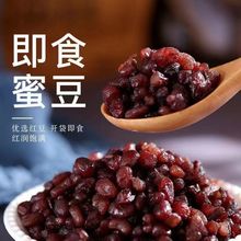 糖蜜豆即食熟红豆5斤糖纳豆冰粥奶茶店专用红豆沙馅烘焙材料0g厂