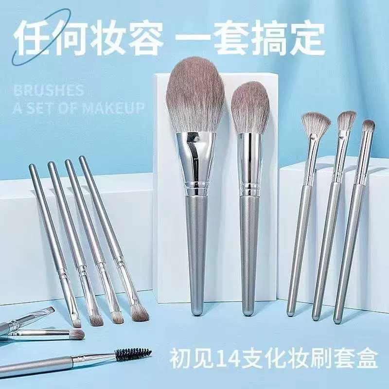 14支初见化妆刷套装李同学推荐软毛初学者散粉粉底腮红遮瑕眼影刷