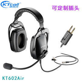 对讲机耳机生产厂家直供航空头戴式双边降噪耳机KT602Air