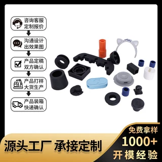 硅胶制品加工定做开模定制橡胶异型件减震垫防尘套密封圈硅胶垫片